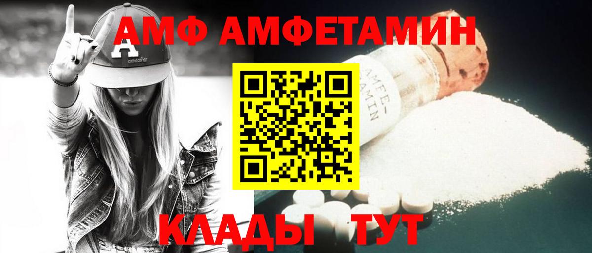 Amphetamine  Amphetamine VHQ  Amphetamine  Вход с VPN  Сафоново 