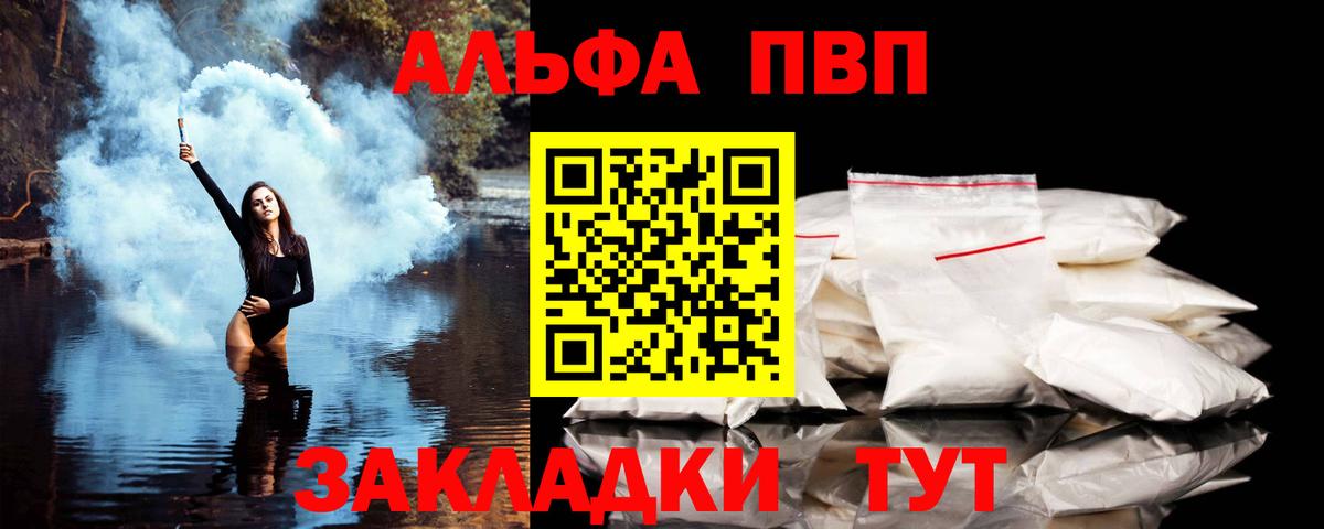 Сафоново  А ПВП Соль  Alpha PVP СК  Alpha PVP  Вход с VPN 