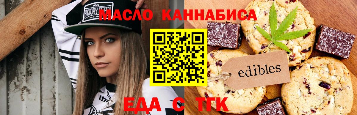 Сафоново  Еда ТГК марихуана  Вход с VPN 
