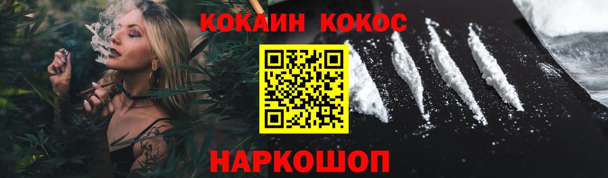 Кокаин 97% Сафоново
