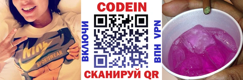 Codein Purple Drank  Сафоново 