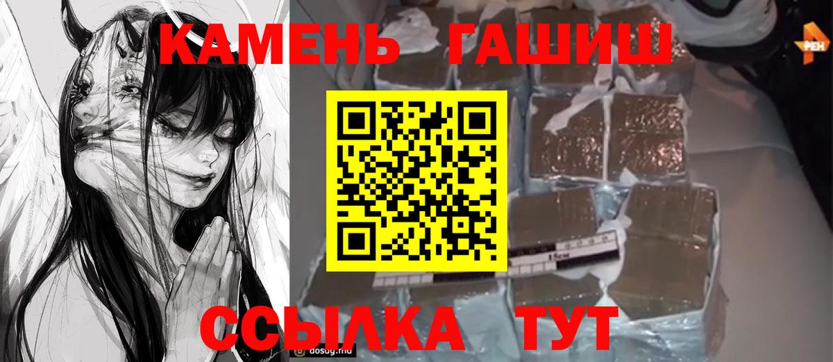 Сафоново  ГАШИШ гарик  ГАШ VHQ  ГАШ  Вход с VPN 