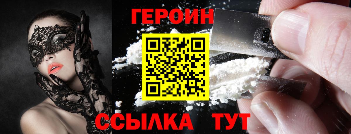 ГЕРОИН афганец Сафоново
