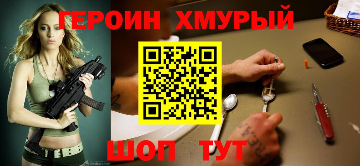 Сафоново  ГЕРОИН гречка  Вход с VPN 
