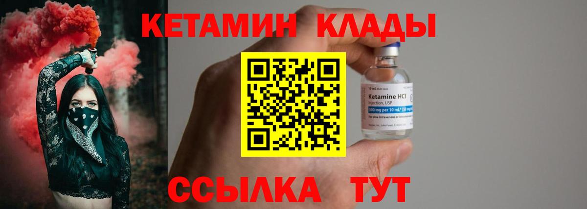 Кетамин ketamine Сафоново