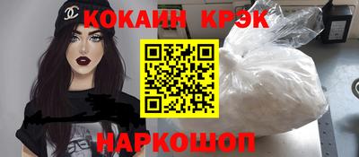 кокаин премиум Камышлов
