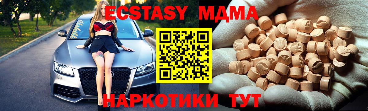 MDMA молли Сафоново