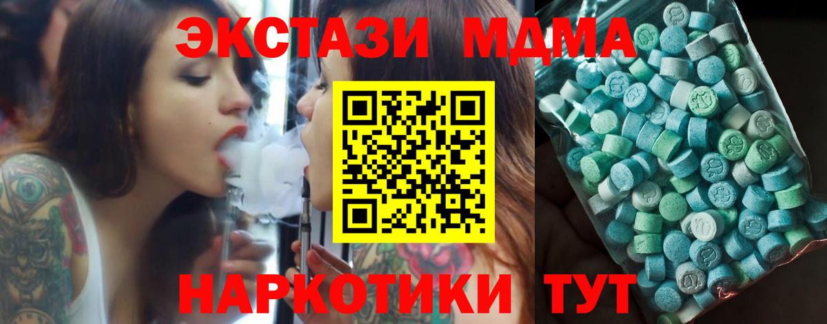 Сафоново  МДМА кристаллы  Вход с VPN 