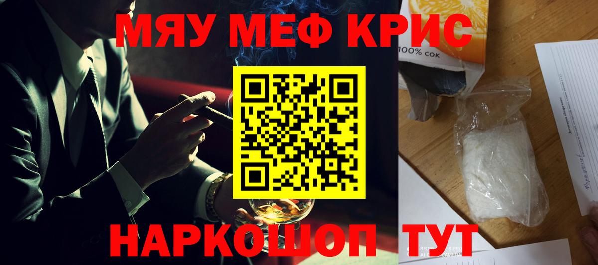 Меф кристаллы Сафоново
