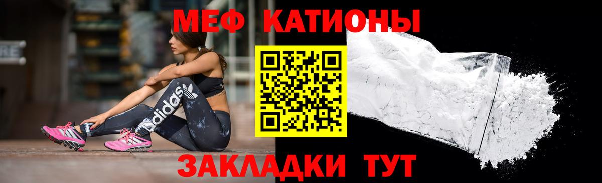 МЯУ-МЯУ  Меф 4 MMC  МЯУ-МЯУ  Вход с VPN  Меф кристаллы  Сафоново 