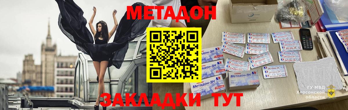 МЕТАДОН мёд  МЕТАДОН мёд  Вход с VPN  Сафоново 