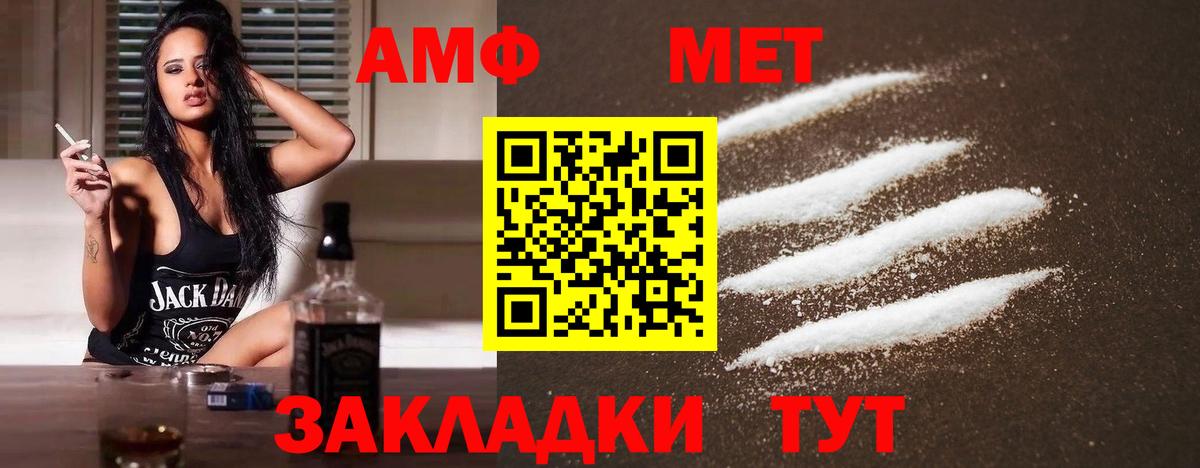 Первитин винт  Вход с VPN  Сафоново 