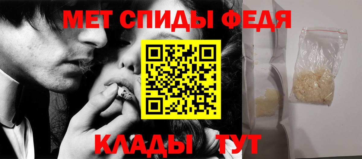 МЕТАМФЕТАМИН мет Сафоново