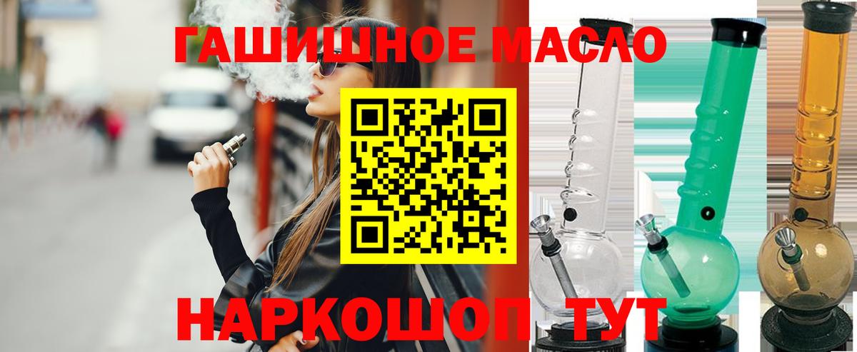 ТГК жижа  Вход с VPN  Сафоново  ТГК вейп с тгк 