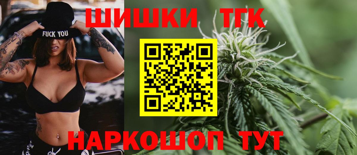Бошки Шишки Bruce Banner  Бошки Шишки MAZAR  Вход с VPN  Сафоново 